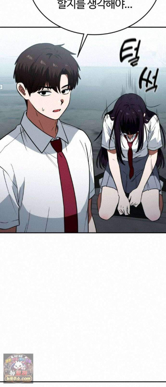 공주님학교가신다 30화 72