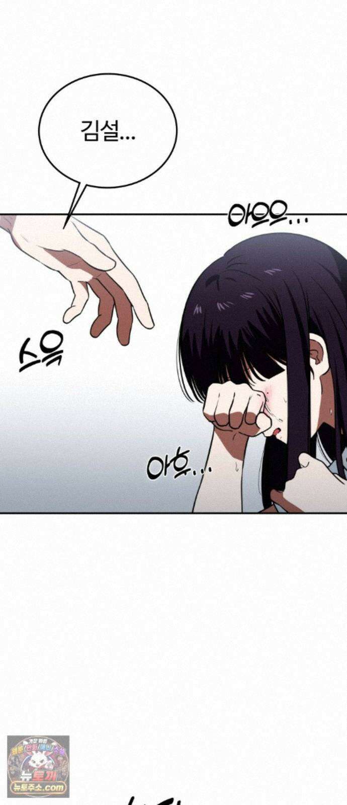 공주님학교가신다 30화 74