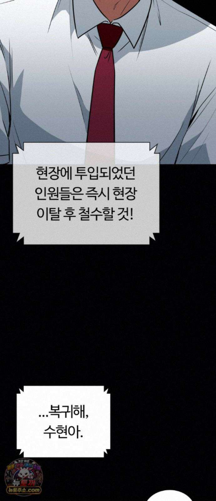 공주님학교가신다 30화 77