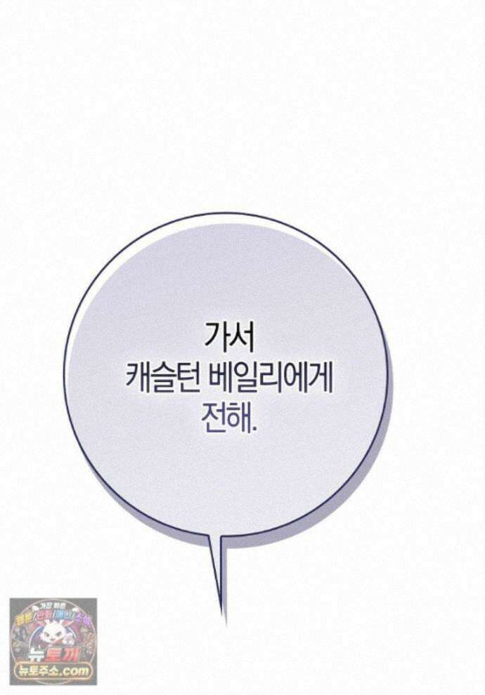 대공님이 이상한 데에 눈을 떴습니다 31화 1