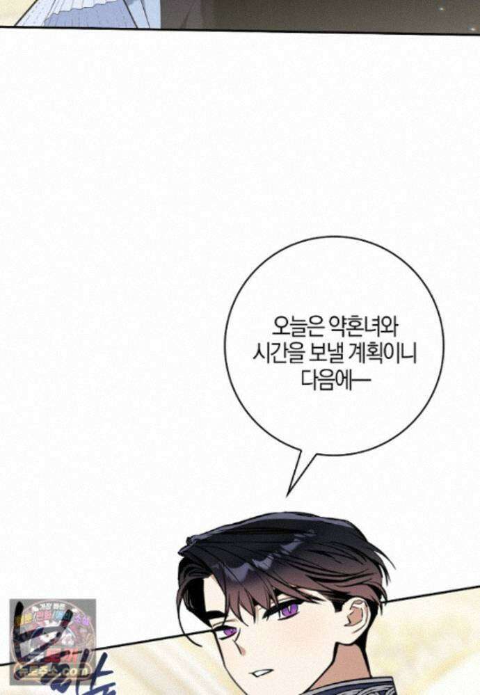 대공님이 이상한 데에 눈을 떴습니다 31화 47