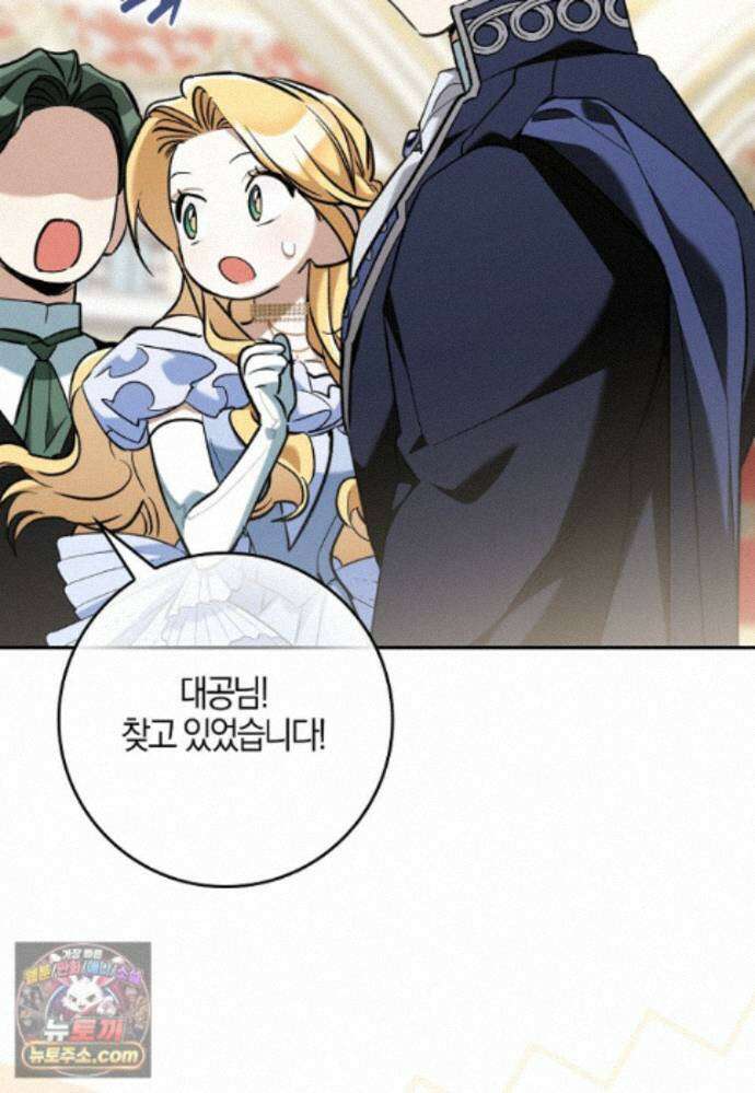대공님이 이상한 데에 눈을 떴습니다 31화 48