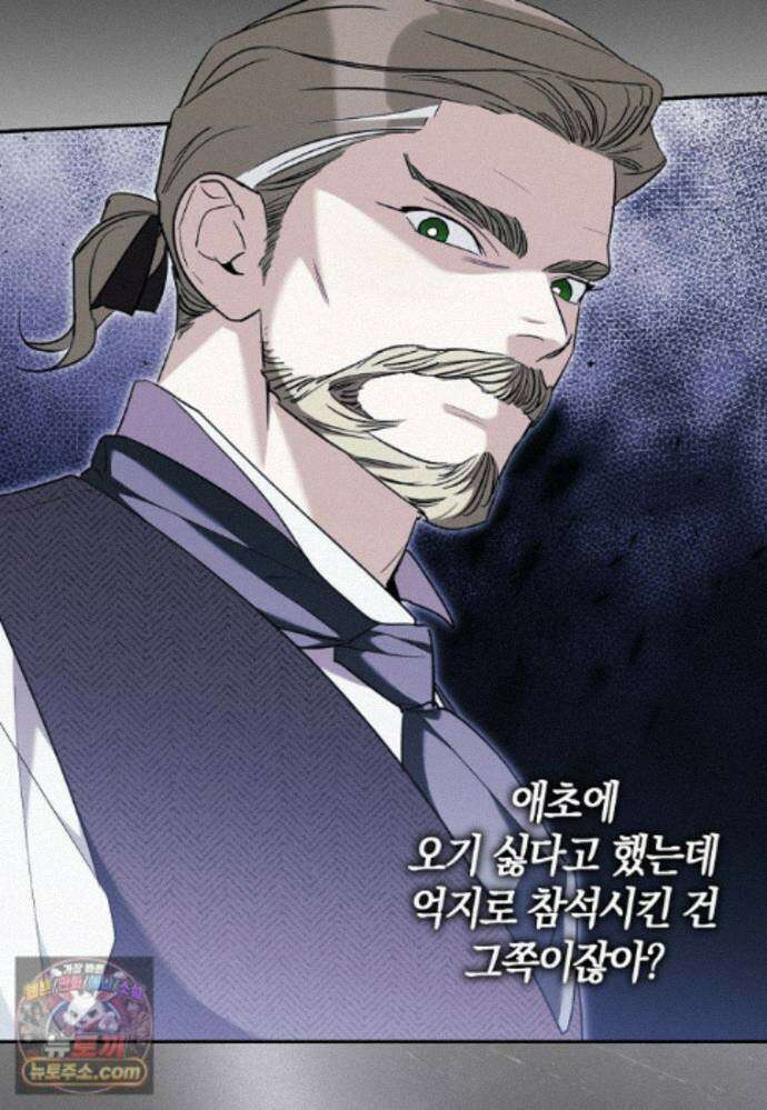대공님이 이상한 데에 눈을 떴습니다 31화 67