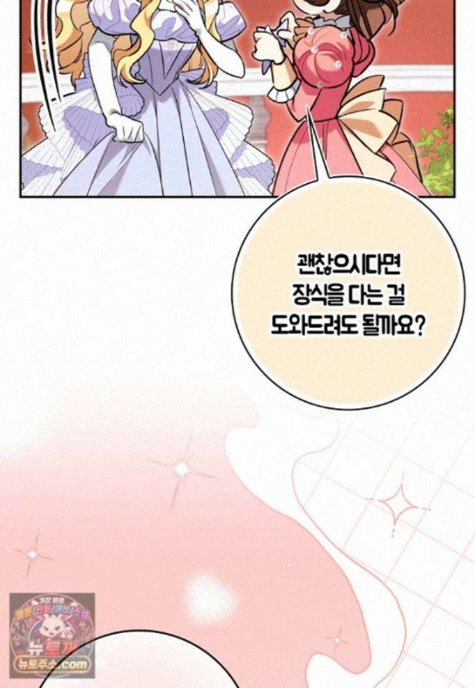 대공님이 이상한 데에 눈을 떴습니다 31화 75