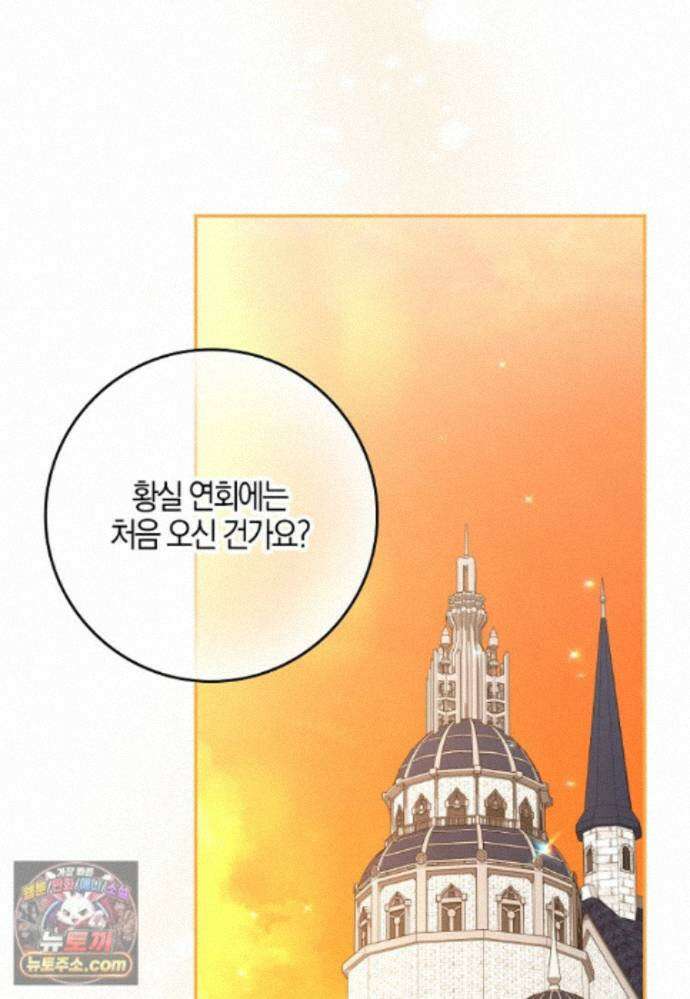 대공님이 이상한 데에 눈을 떴습니다 31화 79