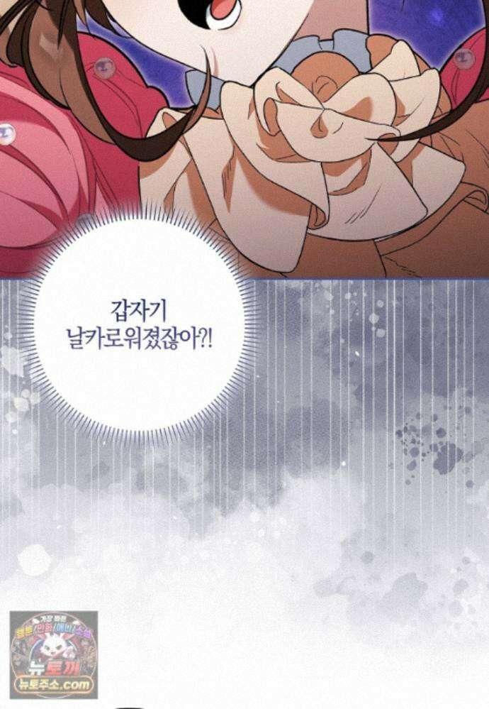 대공님이 이상한 데에 눈을 떴습니다 31화 92