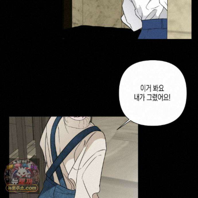 친애하는 그대에게 17화 9