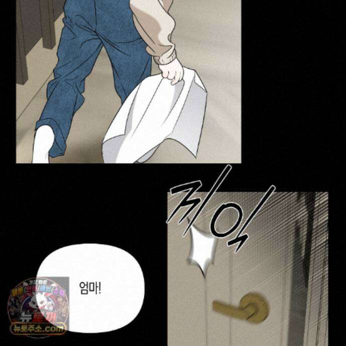 친애하는 그대에게 17화 10
