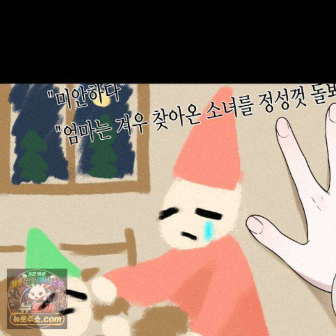 친애하는 그대에게 17화 16