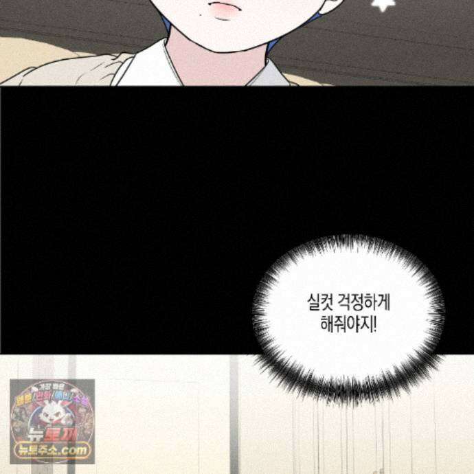 친애하는 그대에게 17화 19