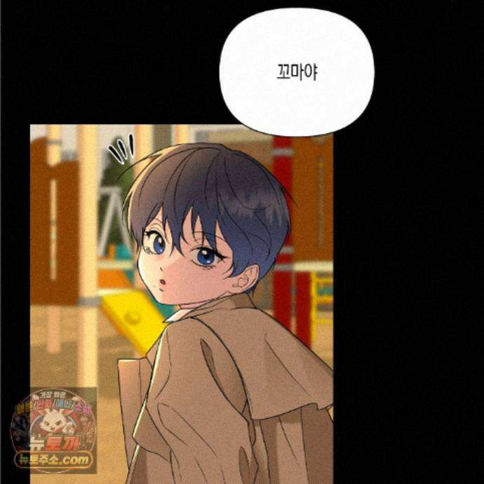 친애하는 그대에게 17화 22