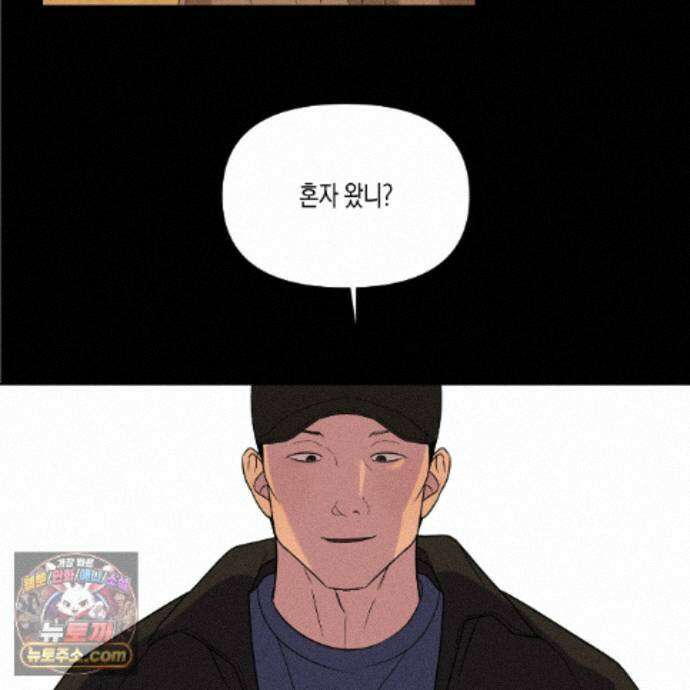 친애하는 그대에게 17화 23
