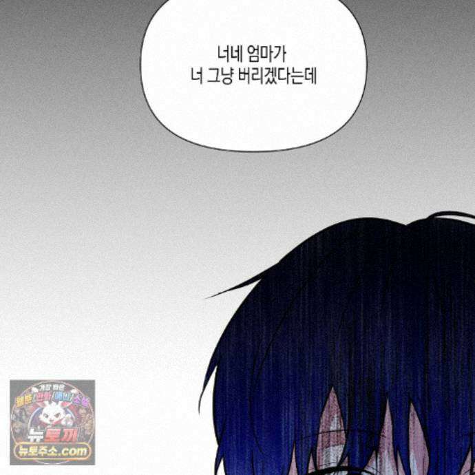 친애하는 그대에게 17화 34