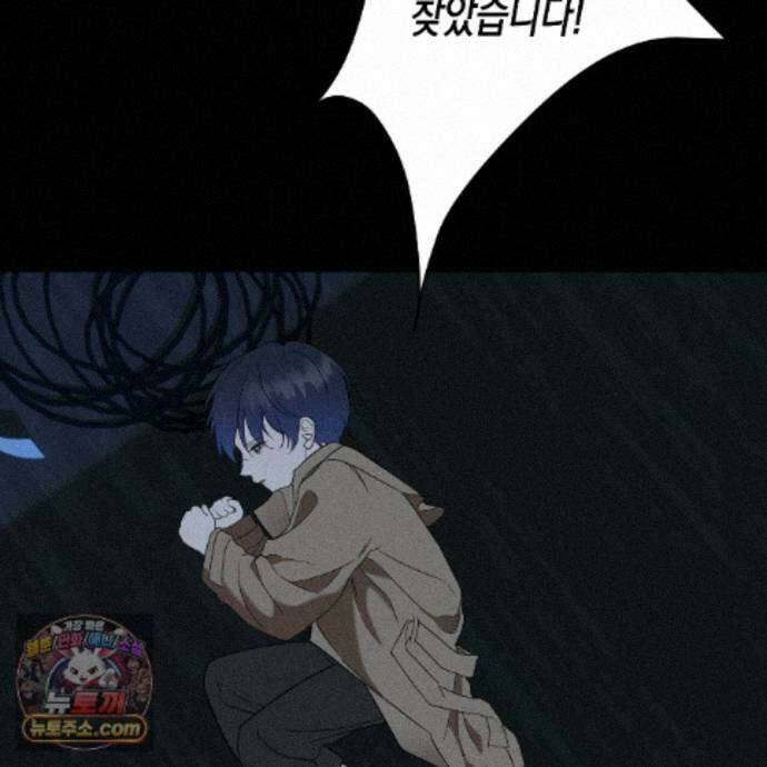 친애하는 그대에게 17화 41