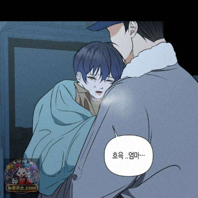 친애하는 그대에게 17화 43