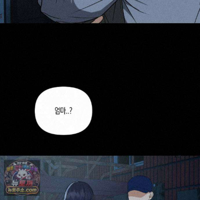 친애하는 그대에게 17화 44