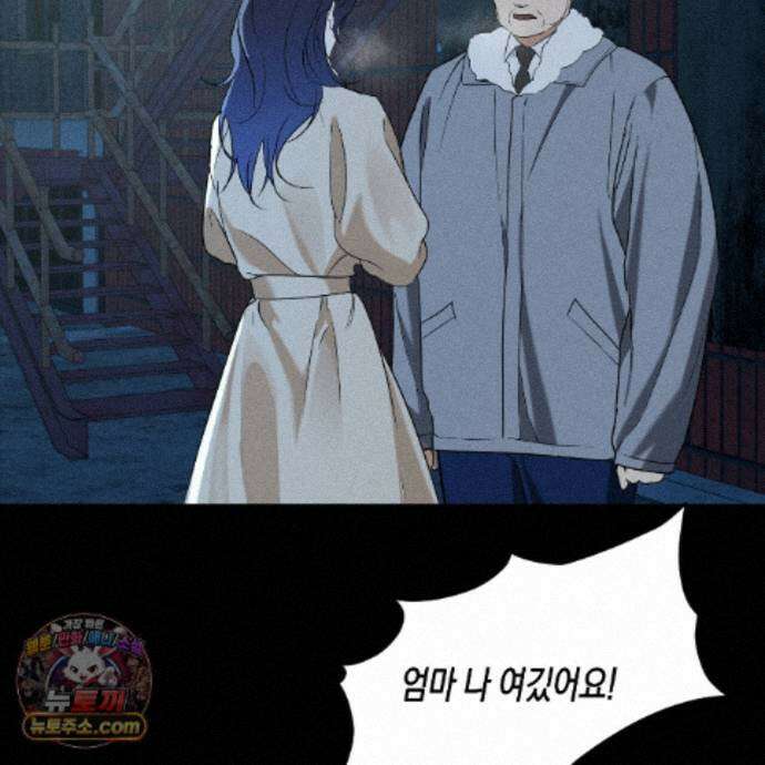 친애하는 그대에게 17화 45