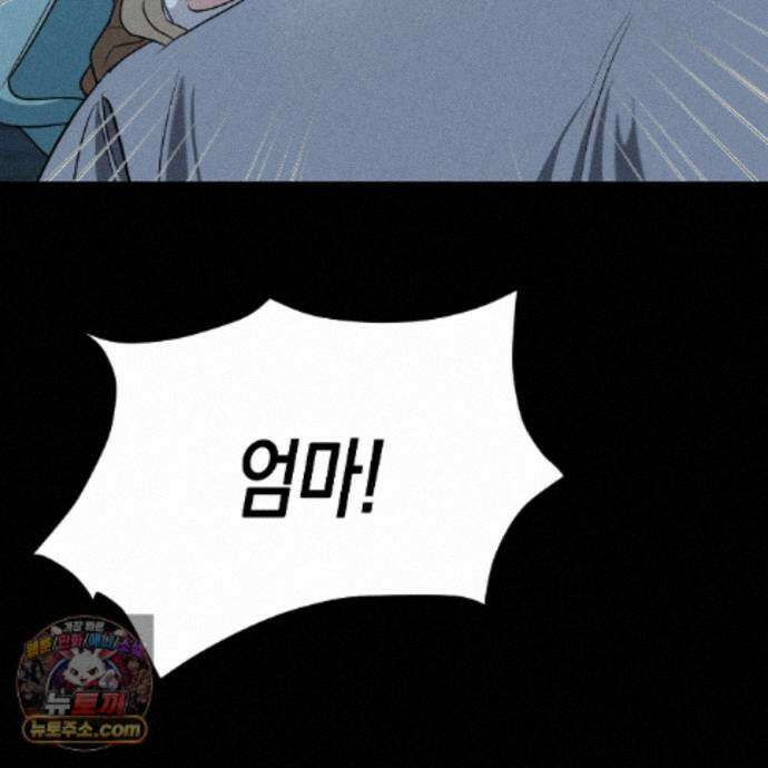 친애하는 그대에게 17화 47