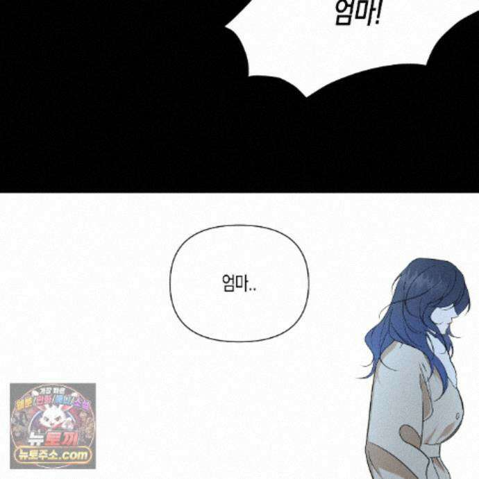 친애하는 그대에게 17화 49