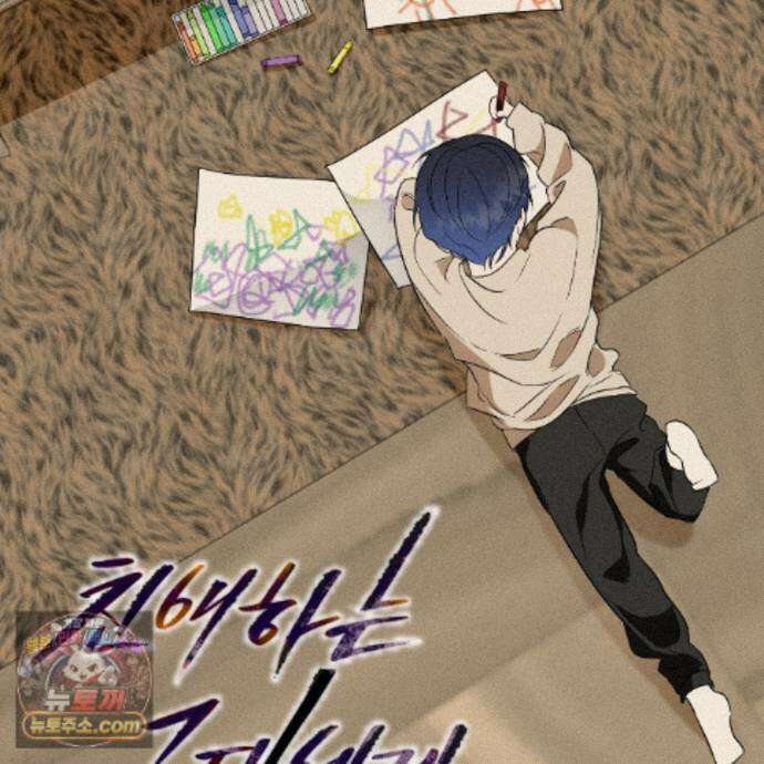친애하는 그대에게 17화 57