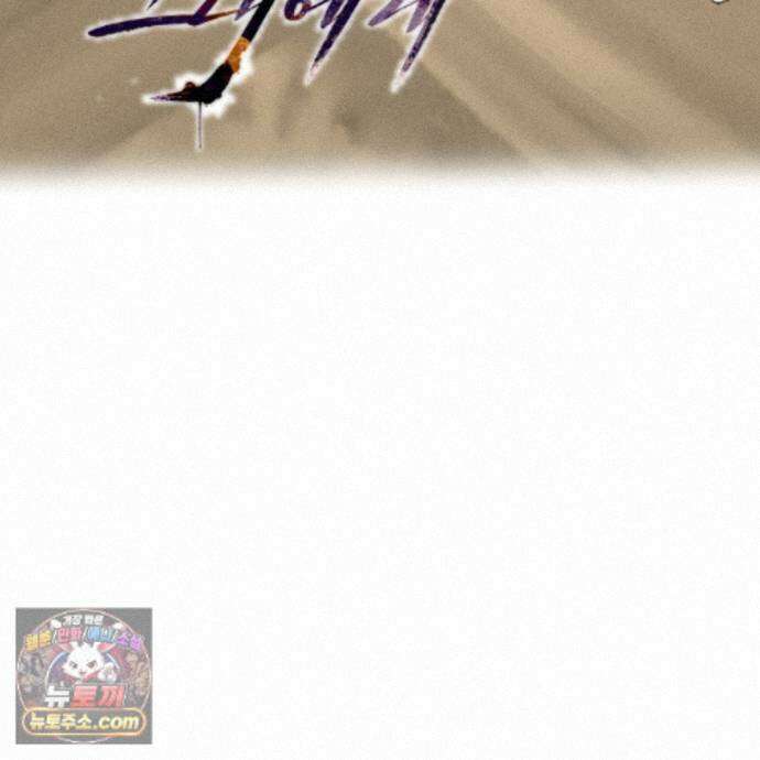 친애하는 그대에게 17화 58