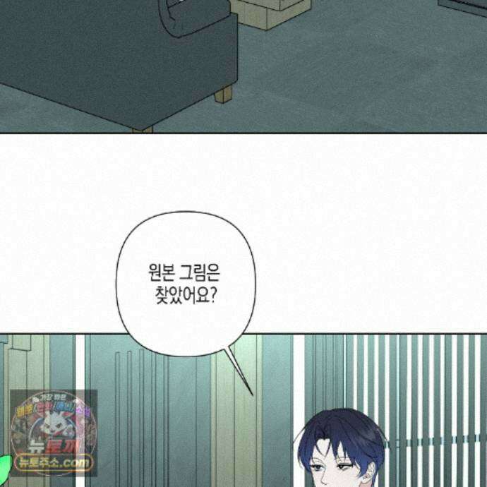 친애하는 그대에게 17화 62