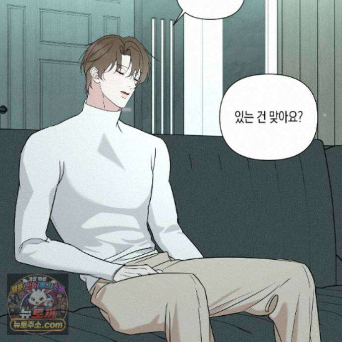 친애하는 그대에게 17화 64