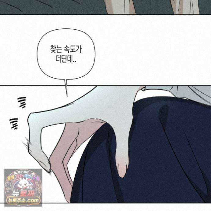 친애하는 그대에게 17화 65