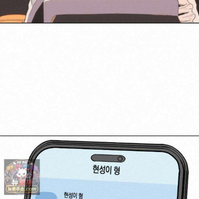 친애하는 그대에게 17화 79