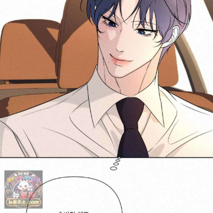 친애하는 그대에게 17화 82