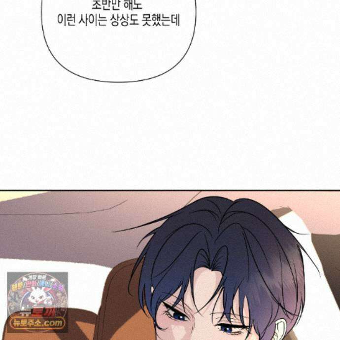 친애하는 그대에게 17화 83