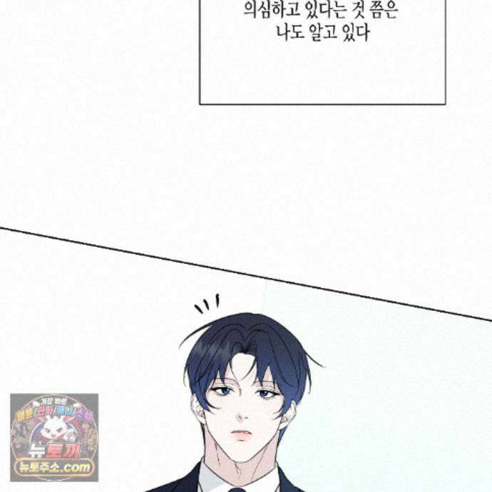 친애하는 그대에게 17화 87