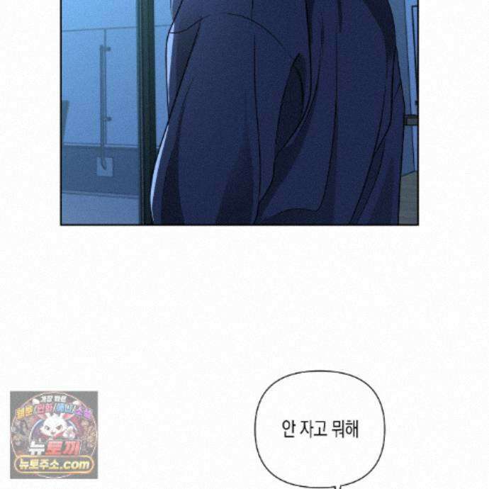 친애하는 그대에게 17화 108