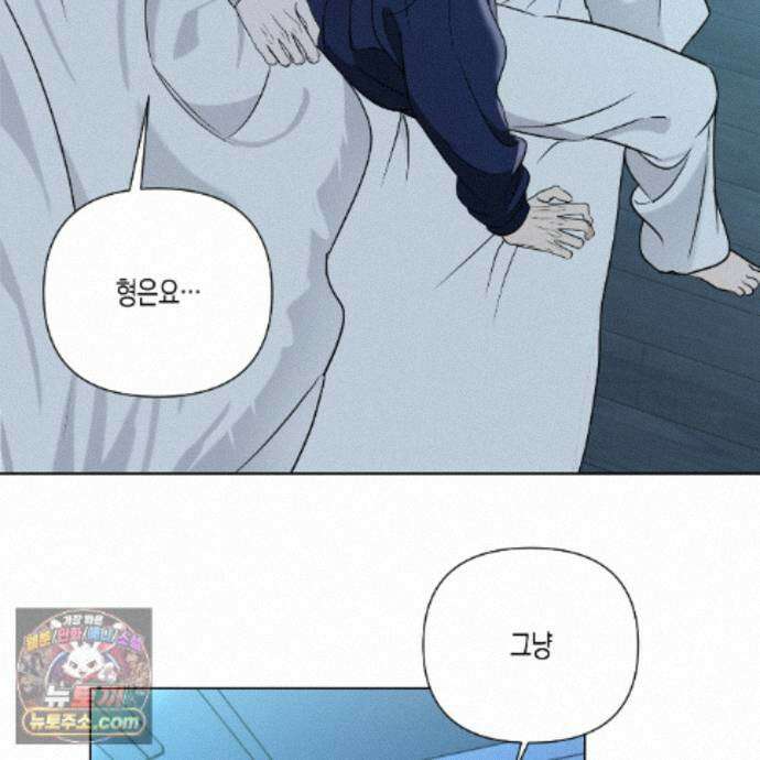 친애하는 그대에게 17화 110