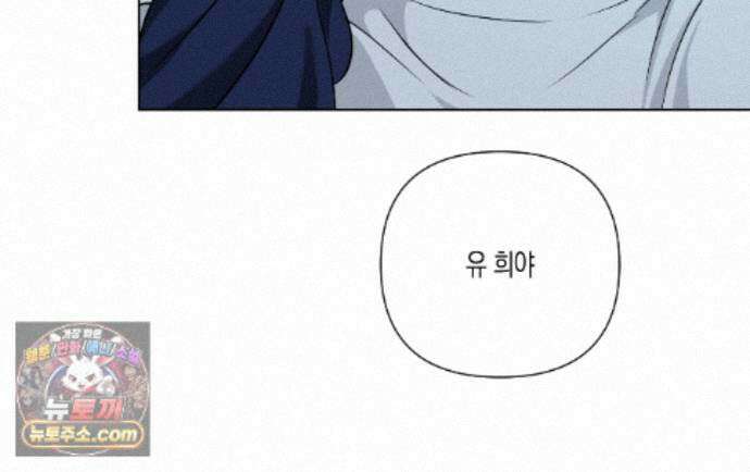 친애하는 그대에게 17화 113