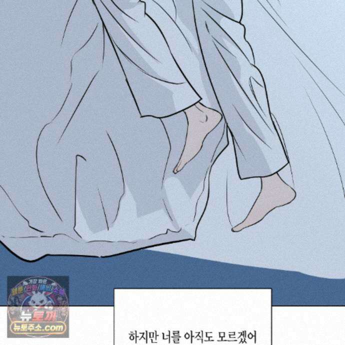 친애하는 그대에게 17화 126