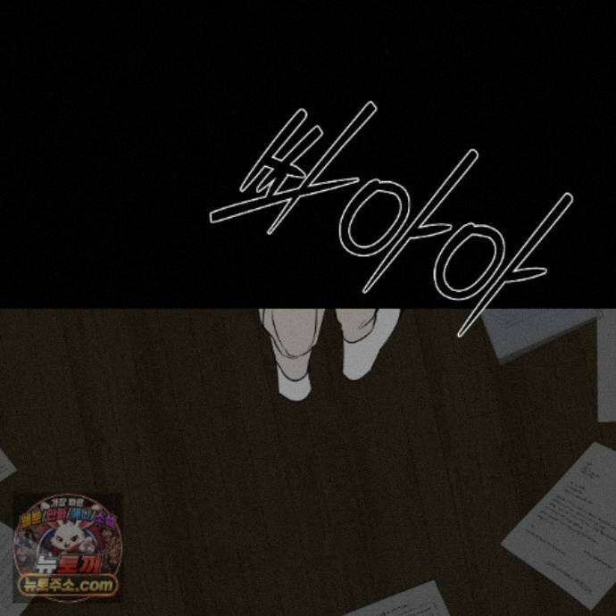 친애하는 그대에게 17화 134