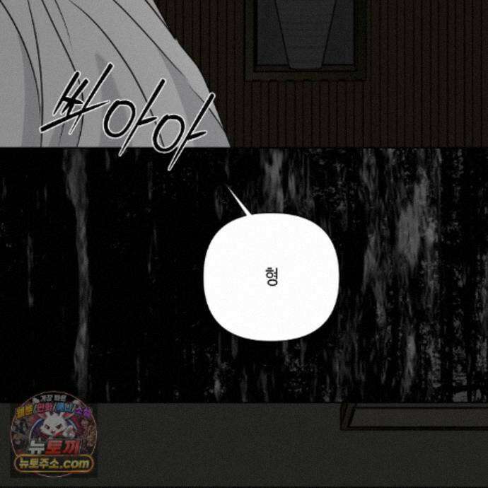 친애하는 그대에게 17화 137