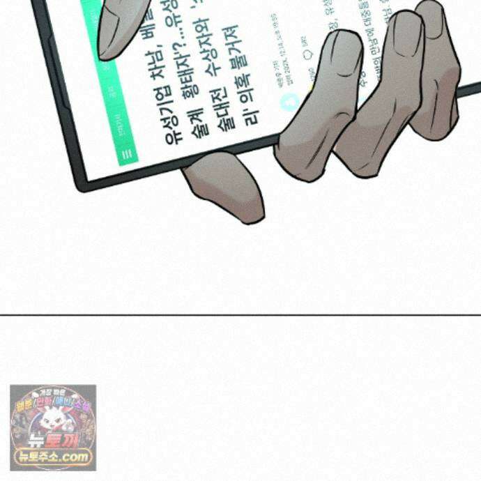친애하는 그대에게 17화 144