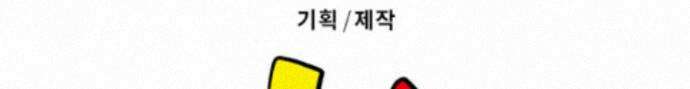 친애하는 그대에게 17화 145
