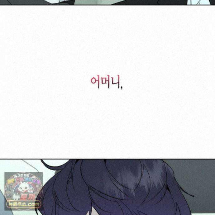 친애하는 그대에게 20화 5