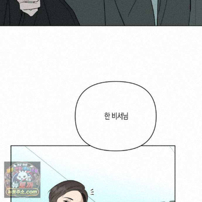 친애하는 그대에게 20화 17