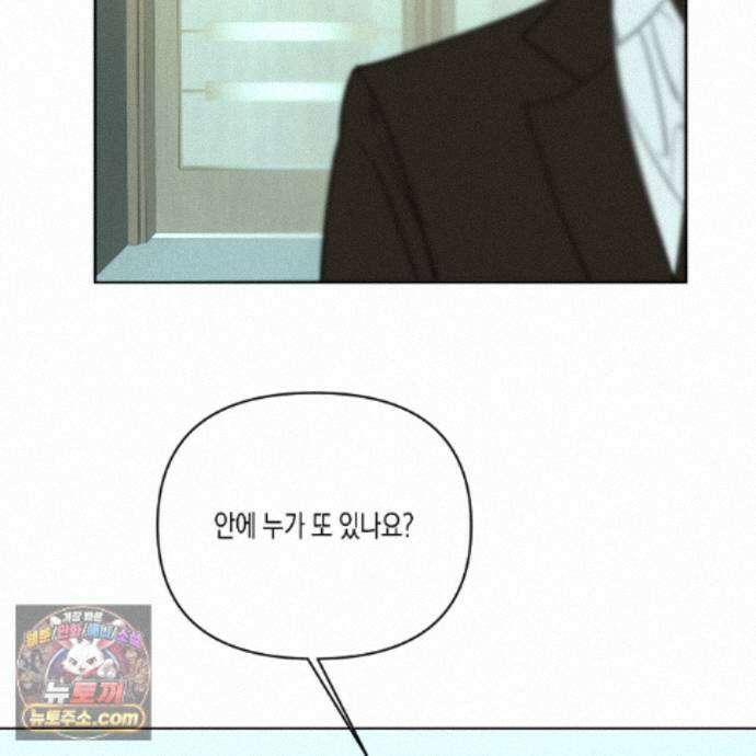 친애하는 그대에게 20화 23