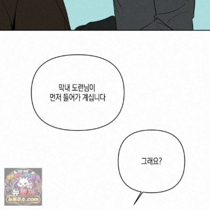 친애하는 그대에게 20화 25