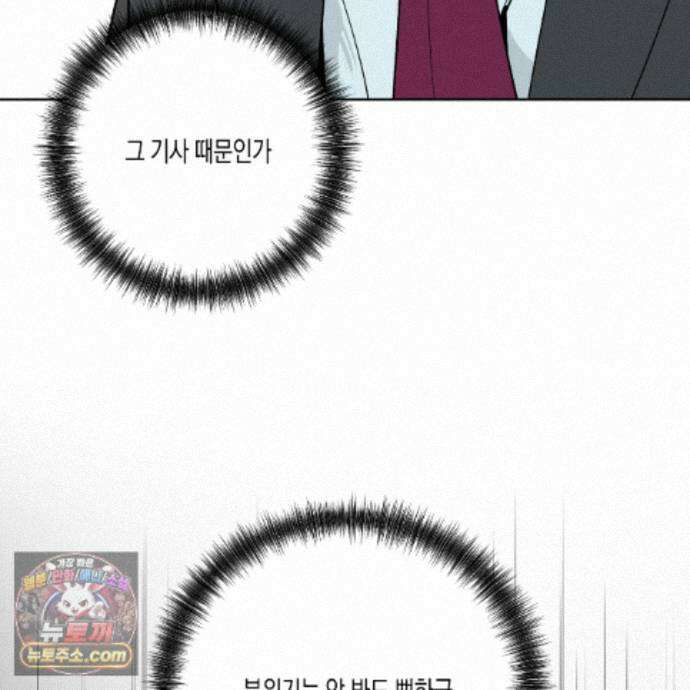 친애하는 그대에게 20화 27