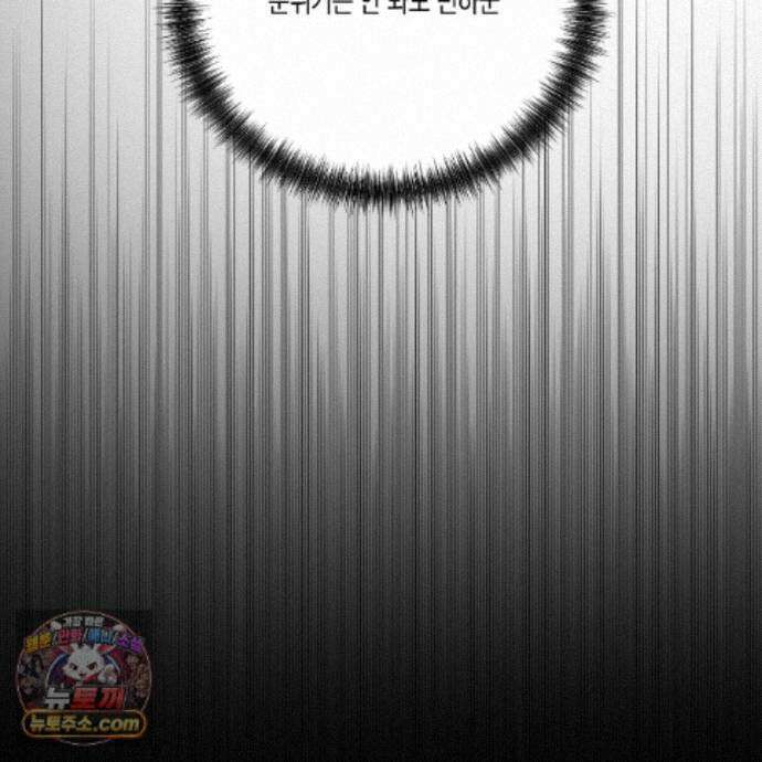 친애하는 그대에게 20화 28
