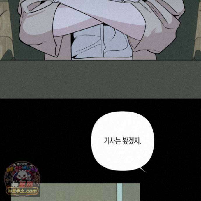 친애하는 그대에게 20화 30