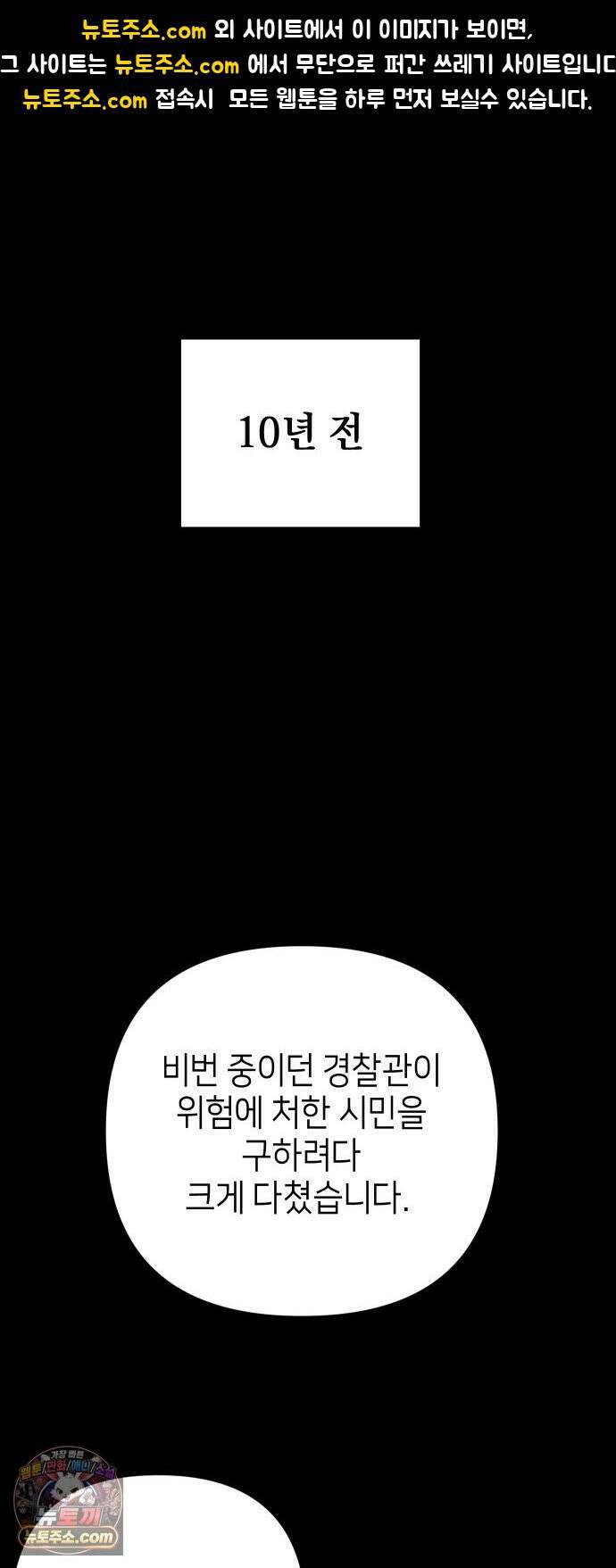 빚, 나는 연인 3화 1