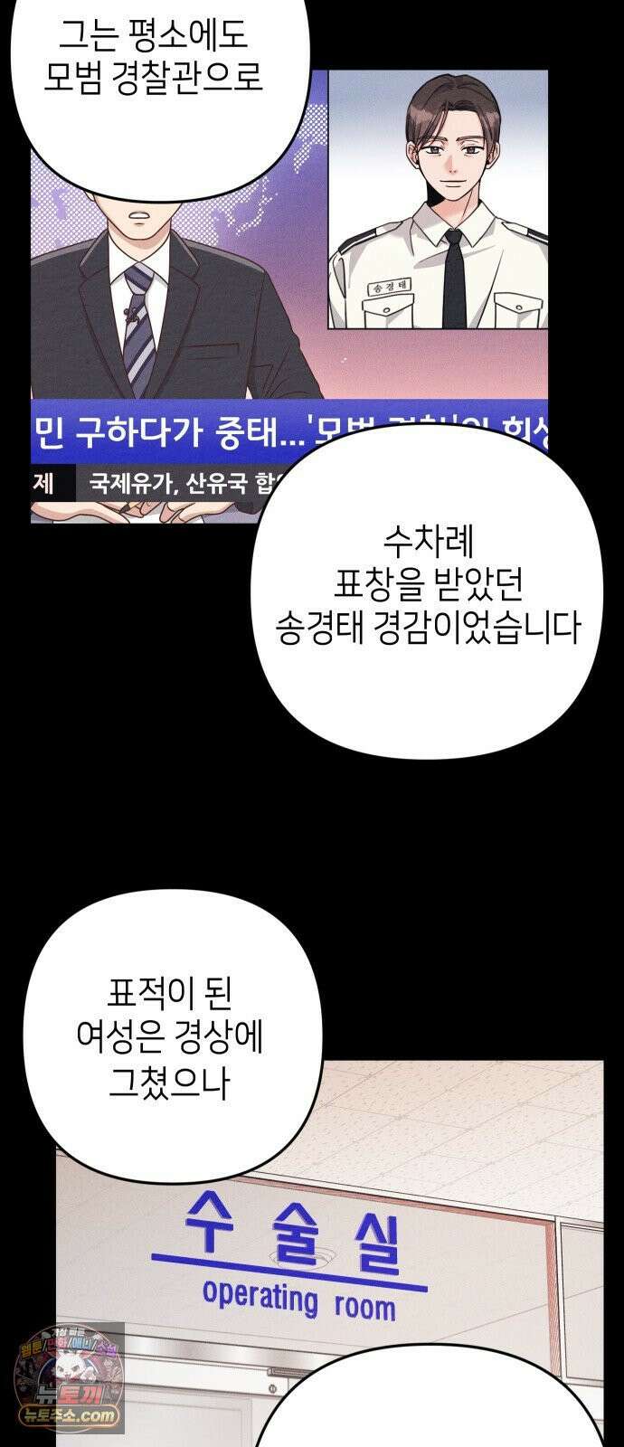 빚, 나는 연인 3화 2