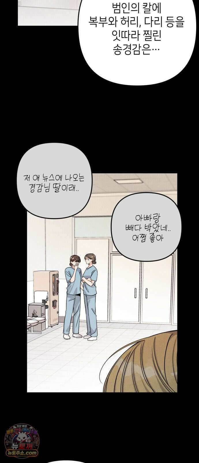 빚, 나는 연인 3화 3